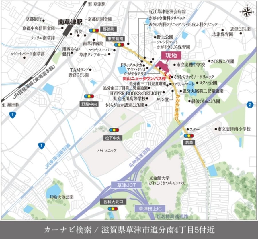 セキュレア草津追分南4丁目 (分譲住宅)