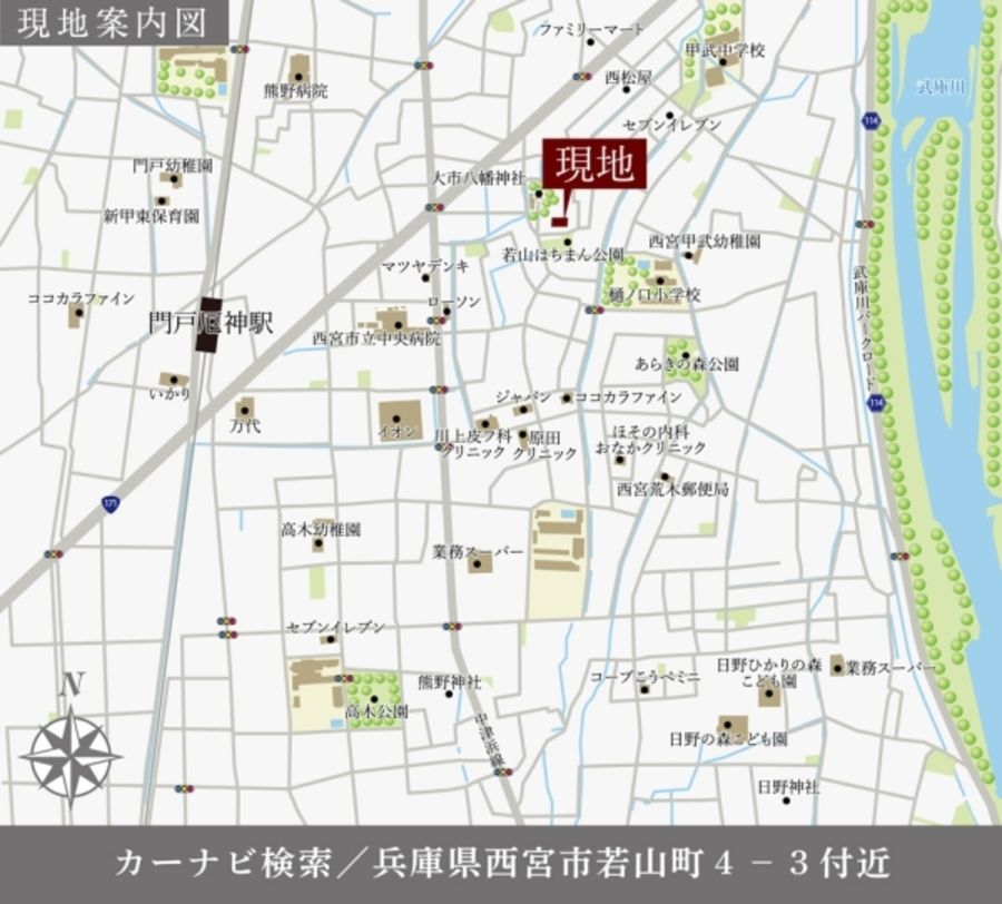 セキュレア西宮若山町(分譲住宅)