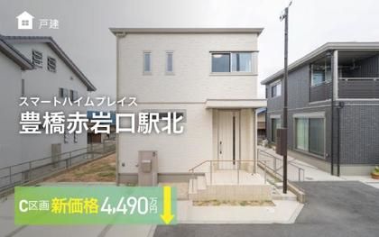 スマートハイムプレイス豊橋赤岩口駅北