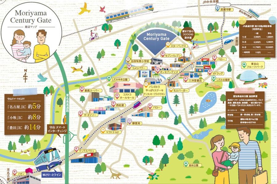 【パナソニック ホームズ】守山センチュリーゲート