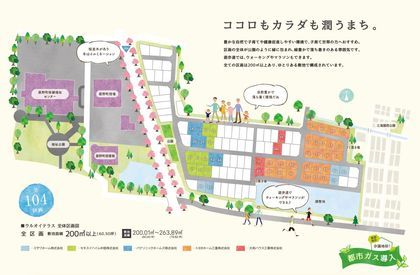 ウルオイテラス菰野【パナソニックホームズ】(建築条件付)