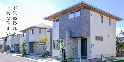 フォレストガーデン姫路大津