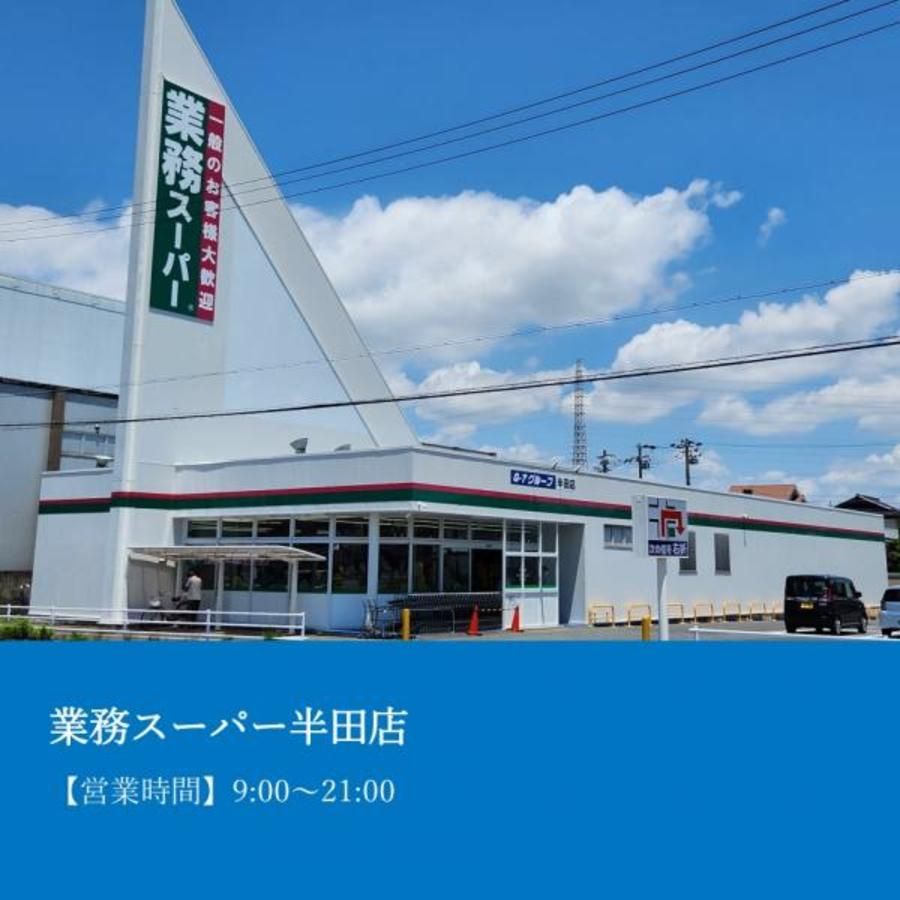 スマートハイムプレイス半田市青山駅南