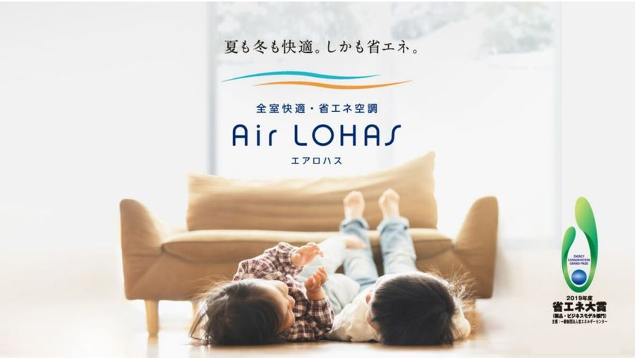 リードタウン石榑東【パナソニックホームズ】