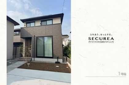 セキュレア長泉下土狩XI (分譲住宅)