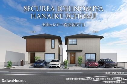 セキュレア一宮花池3丁目(分譲住宅)