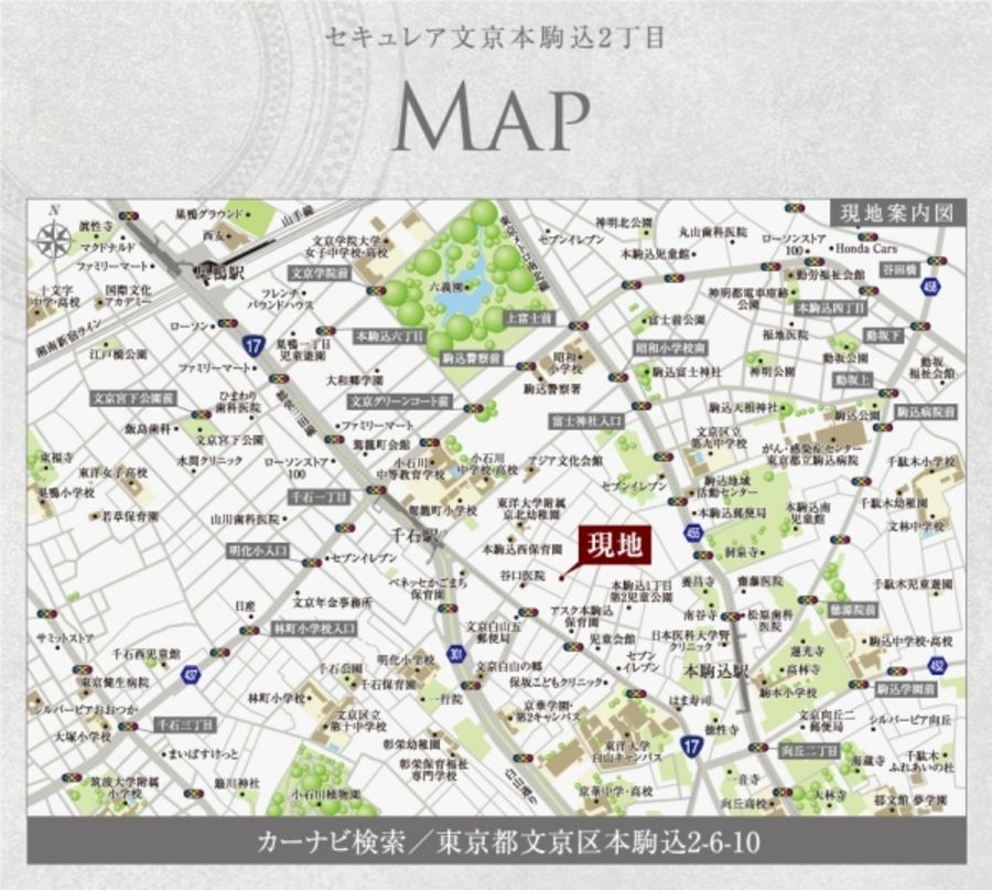 まちなかジーヴォ文京本駒込2丁目 (分譲住宅)