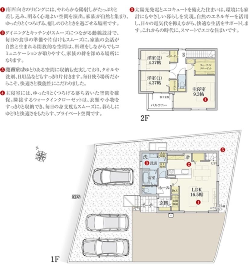 セキュレア和戸(6号地・7号地) (分譲住宅)