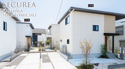 セキュレア柏新富町　(分譲住宅)