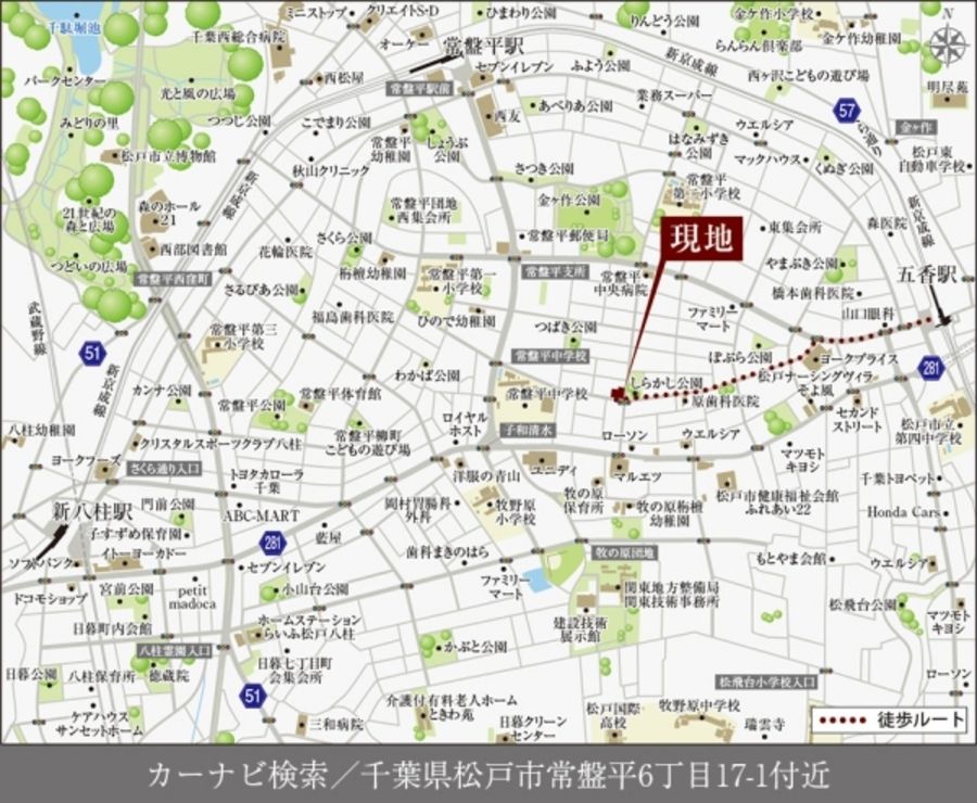 セキュレア常盤平II (建築条件付宅地分譲)