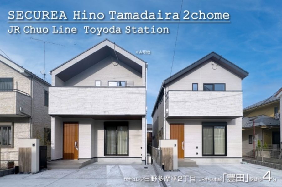 セキュレア日野多摩平2丁目 (分譲住宅)