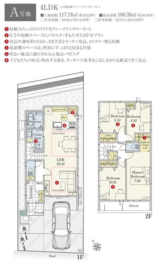 セキュレア日野多摩平2丁目 (分譲住宅)