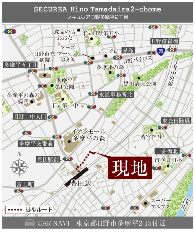 セキュレア日野多摩平2丁目 (分譲住宅)