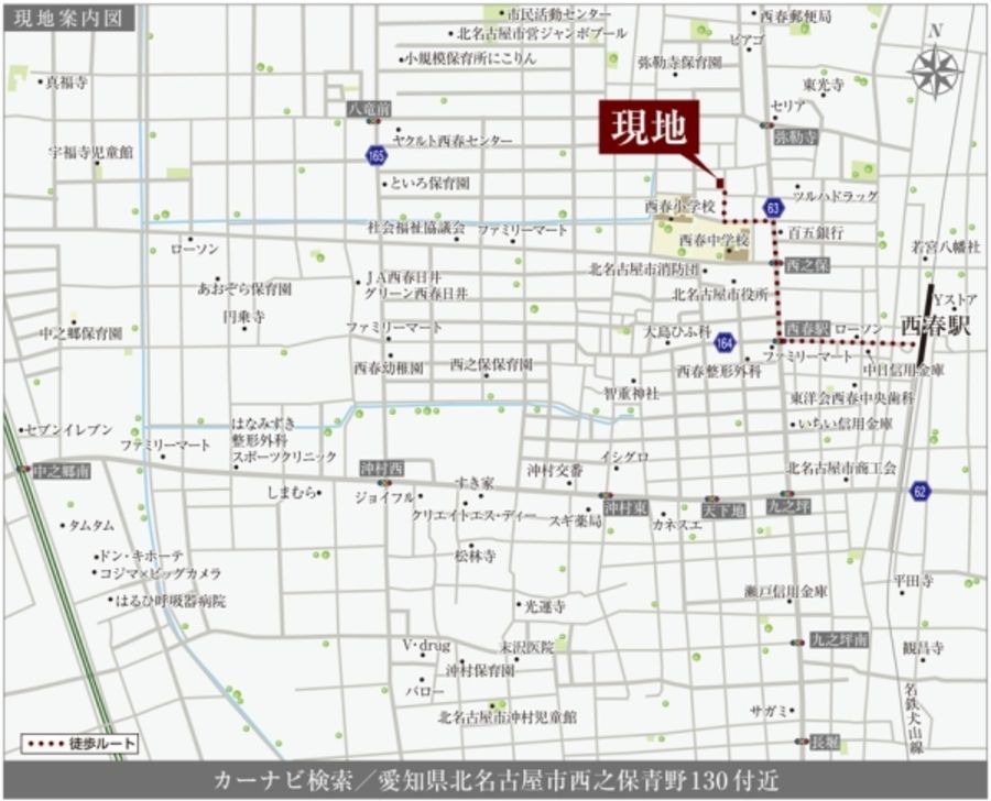 セキュレア北名古屋西之保Ⅳ (建築条件付宅地分譲)