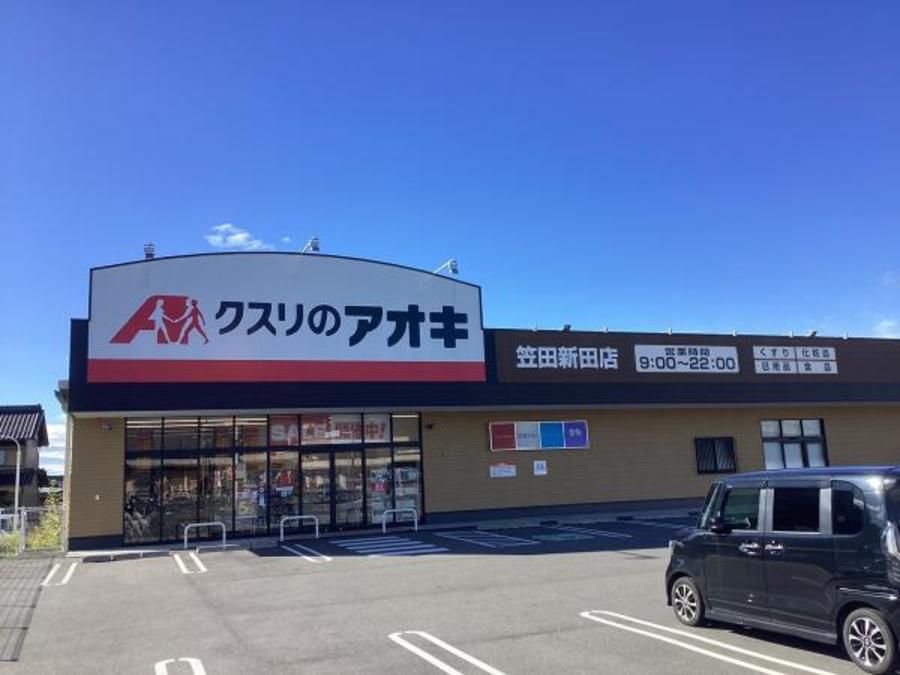 アシタテラス員弁町