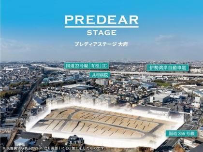 【トヨタホーム】プレディアステージ大府