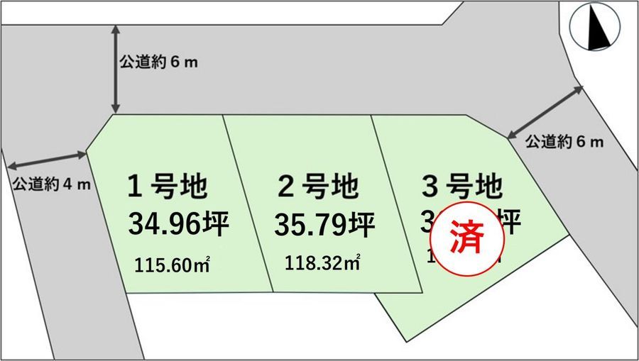 パークナードテラス日野神明(建築条件付)