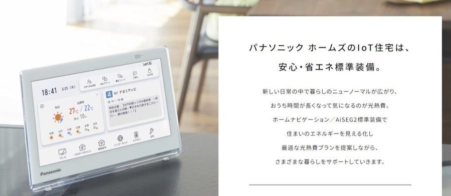 パークナードテラス日野神明(建築条件付)