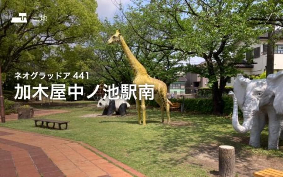 ネオグラッドア441加木屋中ノ池駅南
