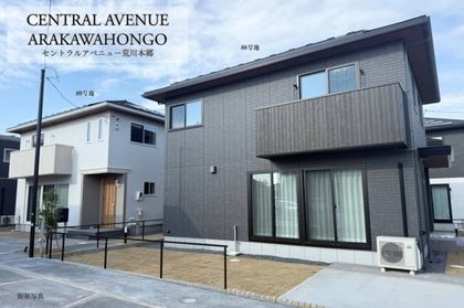 セントラルアベニュー荒川本郷　(分譲住宅)