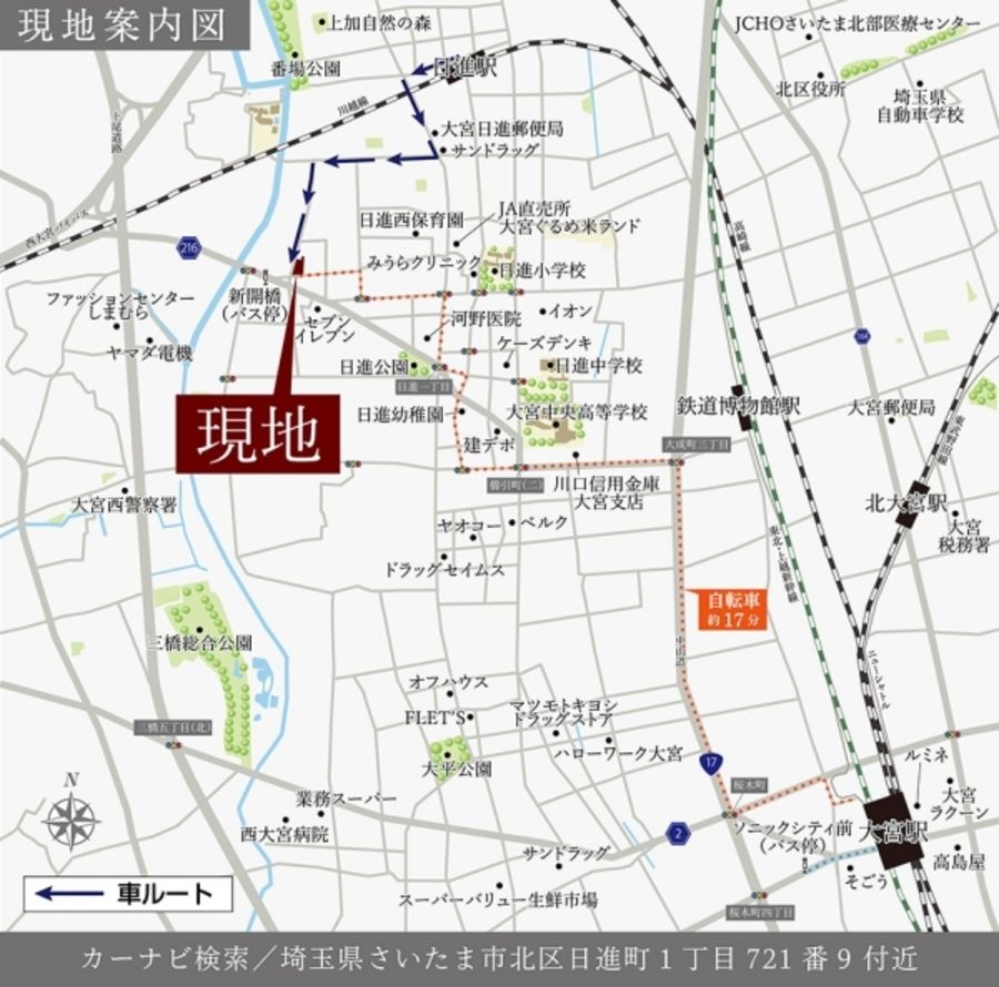 セキュレア北区日進町 (建築条件付宅地分譲)