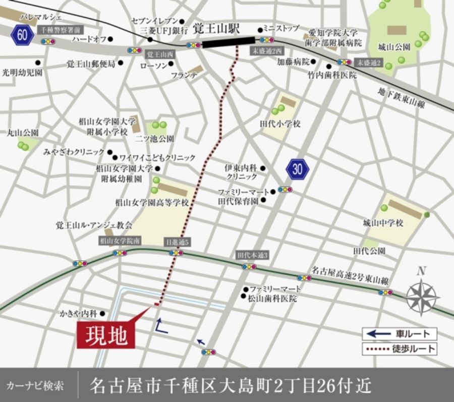 セキュレア千種区大島町(建築条件付宅地分譲)