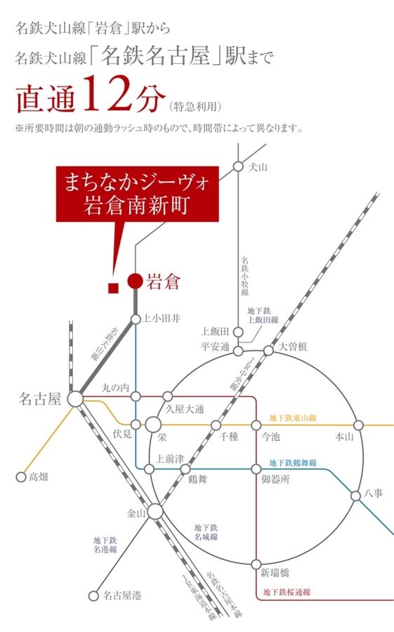 まちなかジーヴォ岩倉南新町(分譲住宅)