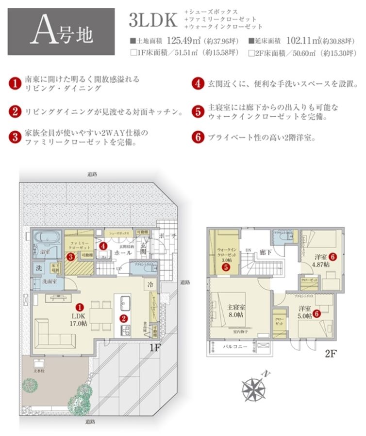 セキュレア駿河区登呂1丁目(分譲住宅)