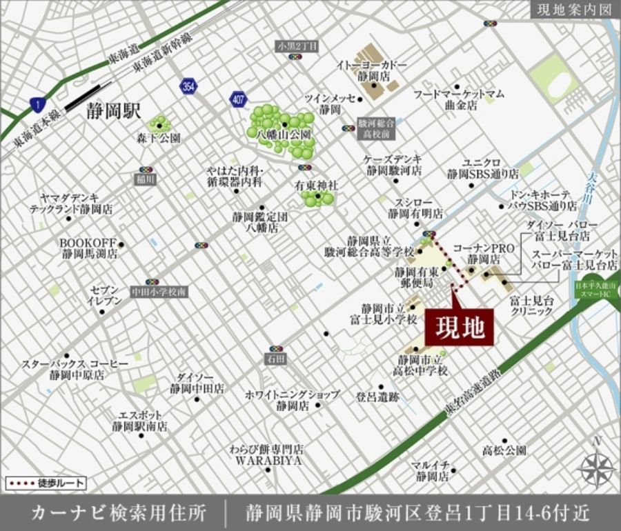 セキュレア駿河区登呂1丁目(分譲住宅)