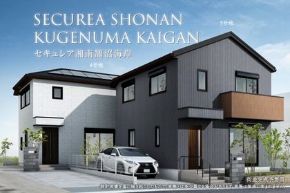 セキュレア湘南鵠沼海岸　(分譲住宅)
