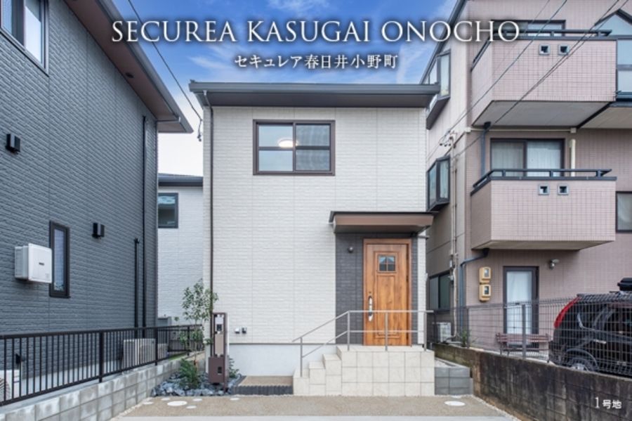 セキュレア春日井小野町(分譲住宅)