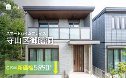 スマートハイムプレイス守山区御膳洞