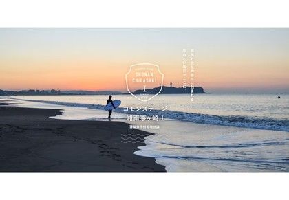 コモンステージ湘南茅ヶ崎Ⅰ