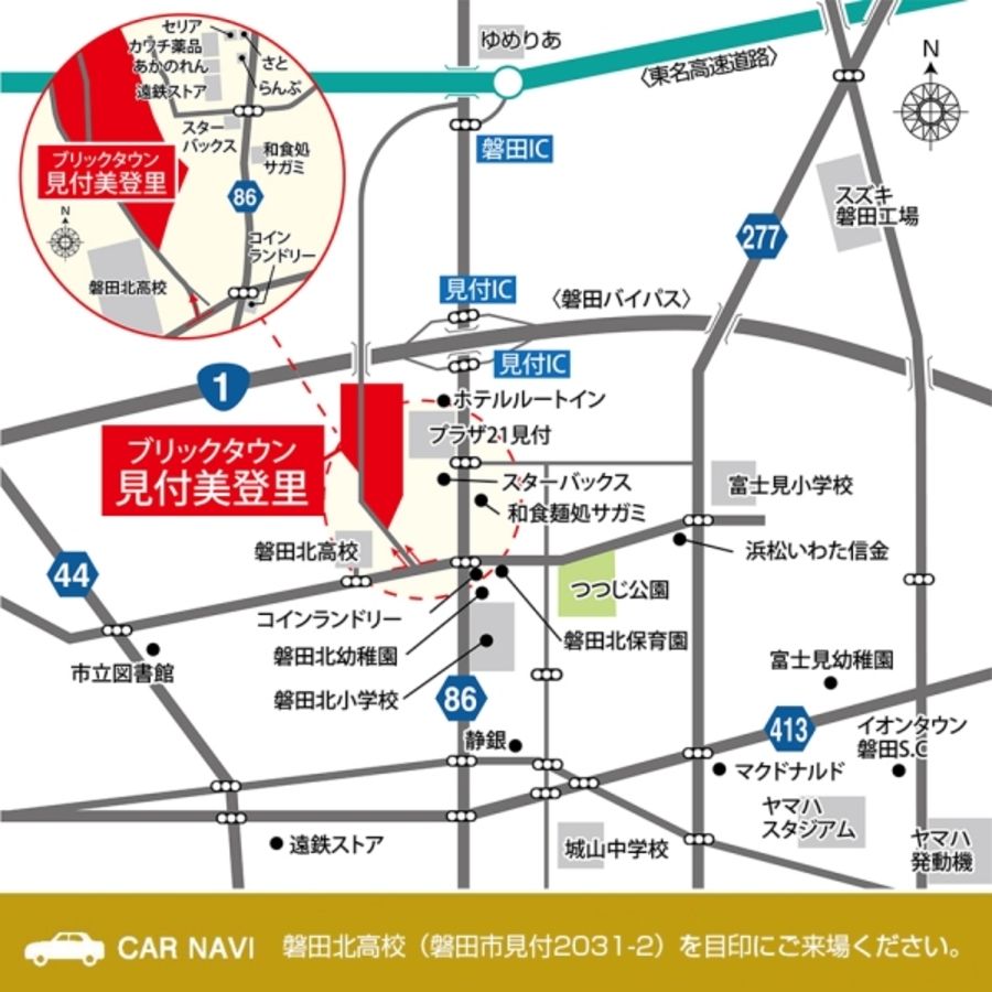 ブリックタウン見付美登里 (建築条件付宅地分譲)