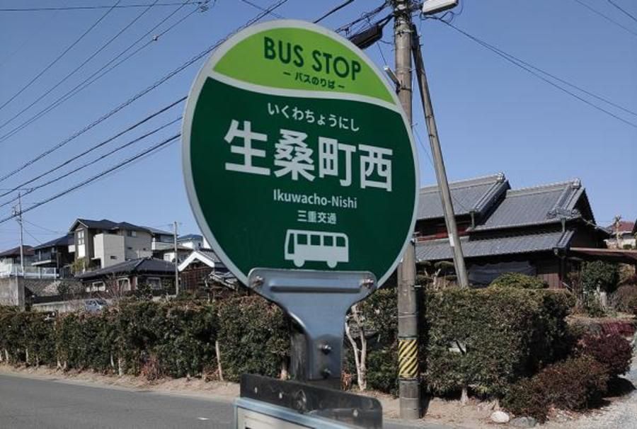 見晴らしの街 四日市市尾平町