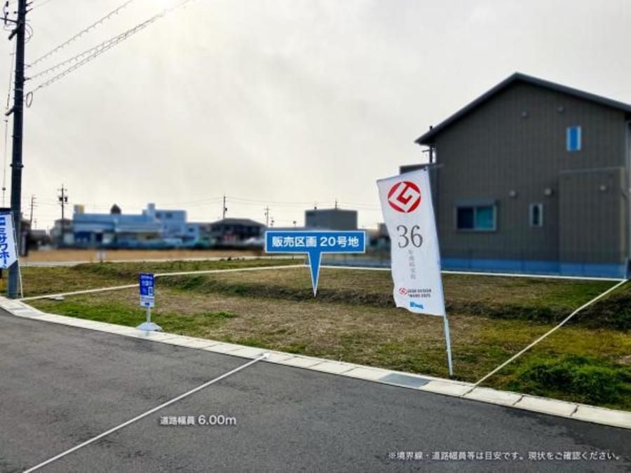 【ミサワホーム】アシタテラス員弁町