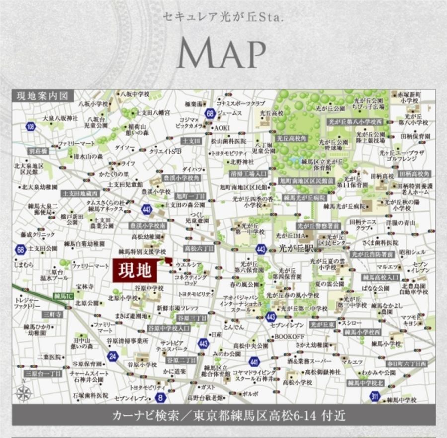 セキュレア光が丘Sta. (建築条件付宅地分譲)