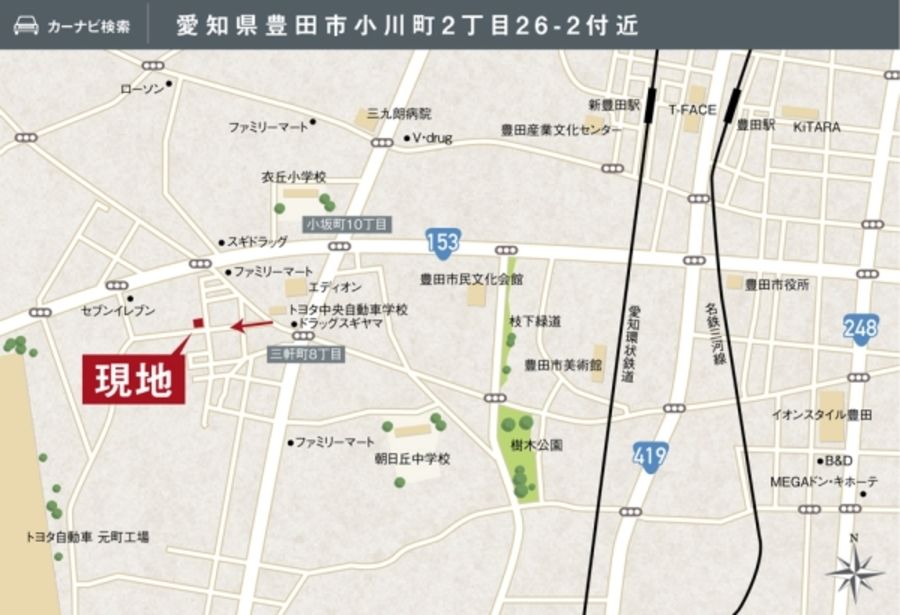 セキュレア豊田小川町 (建築条件付宅地分譲)