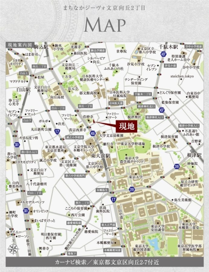 まちなかジーヴォ文京向丘2丁目 (分譲住宅)