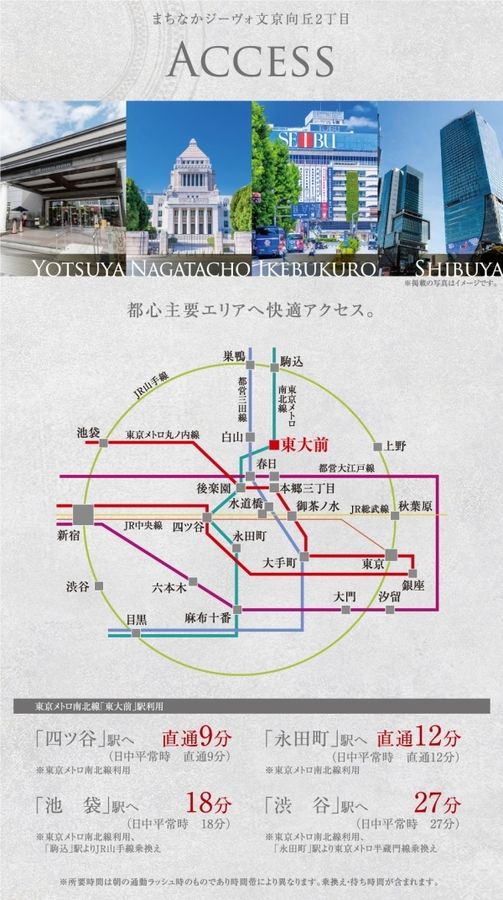 まちなかジーヴォ文京向丘2丁目 (分譲住宅)
