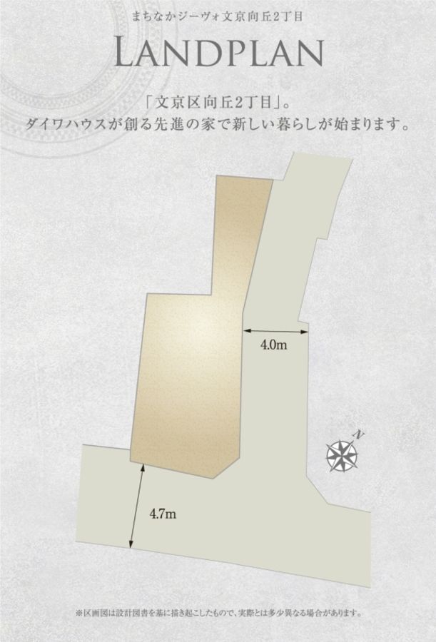 まちなかジーヴォ文京向丘2丁目 (分譲住宅)