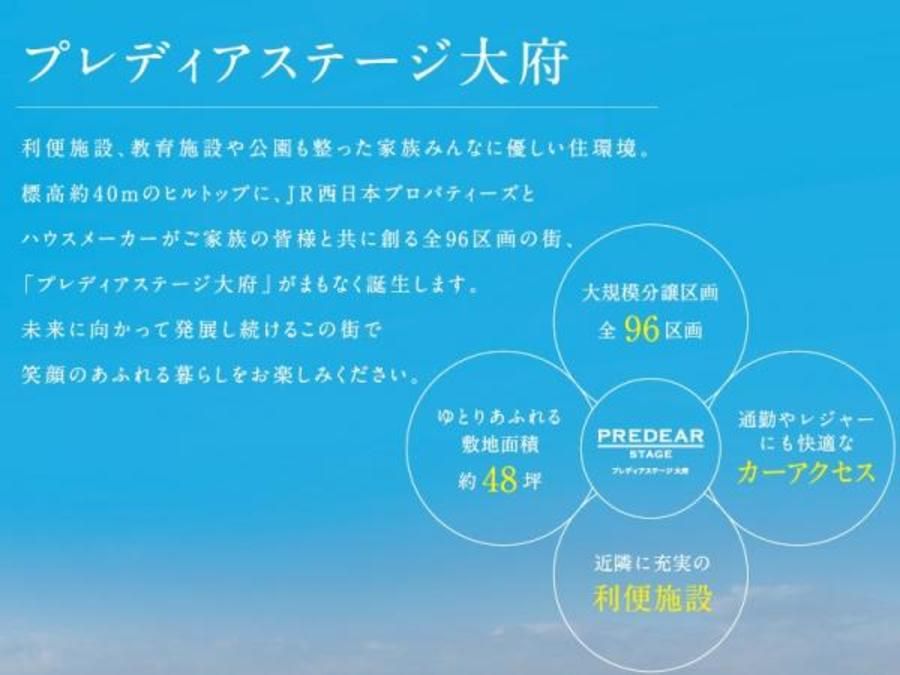 【トヨタホーム】プレディアステージ大府