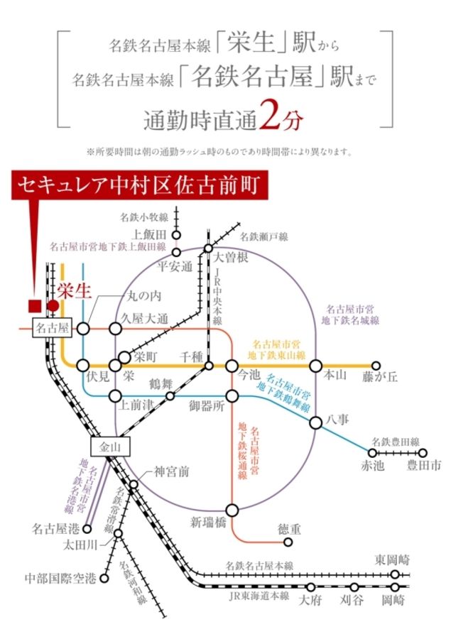 セキュレア中村区佐古前町 (建築条件付宅地分譲)