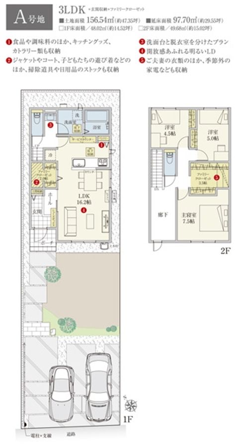 セキュレア豊橋牟呂坂津 (分譲住宅)