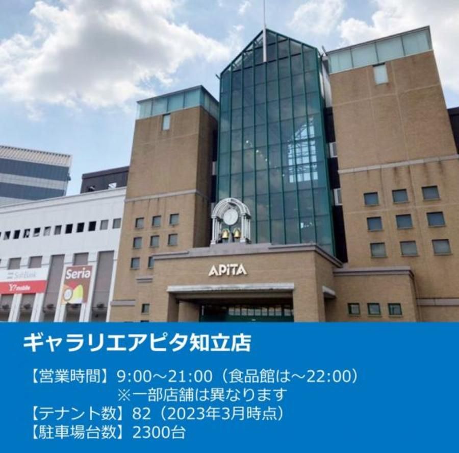 スマートハイムプレイス刈谷市築地町