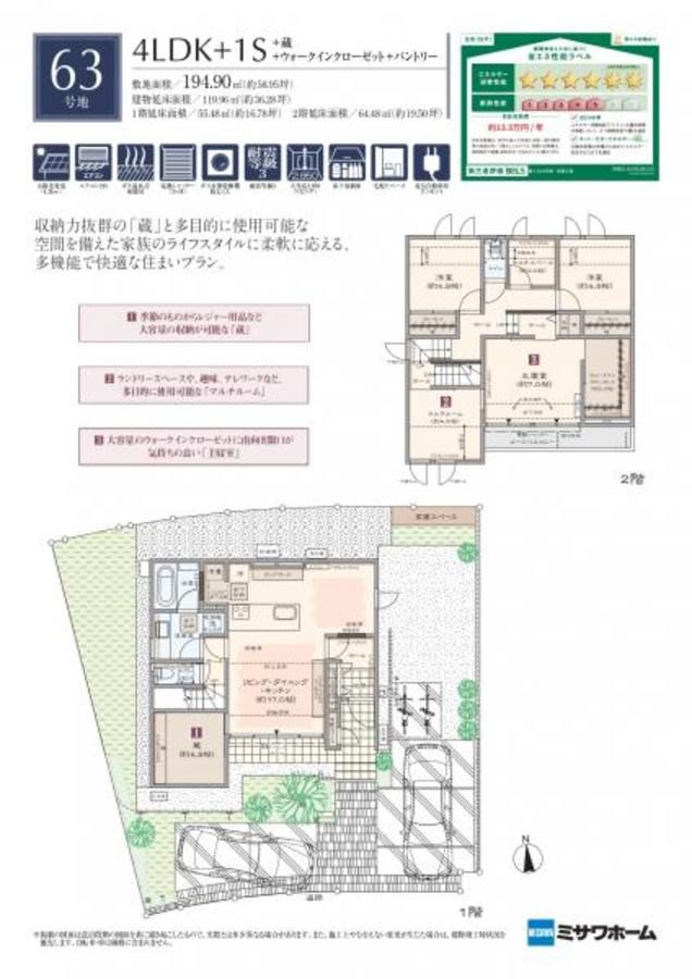 トワニーヒル高尾館ヶ丘