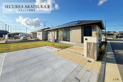 セキュレア赤塚II　(分譲住宅)