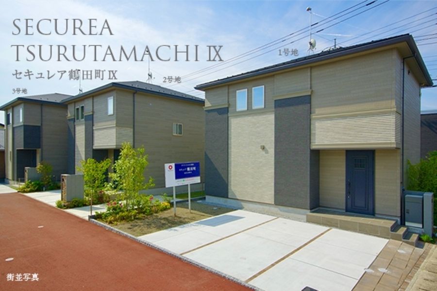 セキュレア鶴田町IX (分譲住宅)