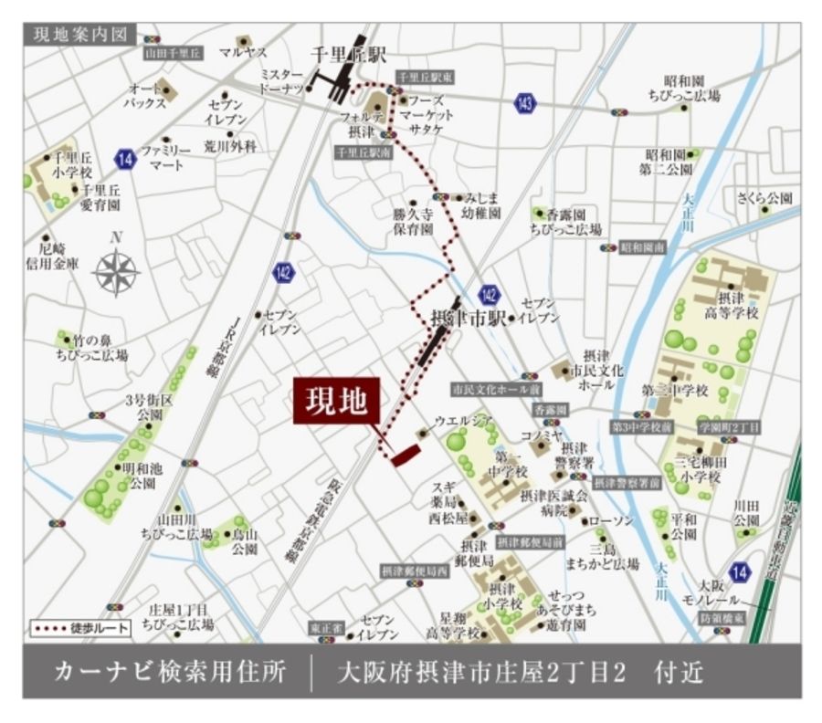 セキュレア摂津市庄屋 2期(分譲住宅)