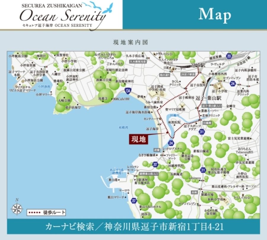 セキュレア逗子海岸 OCEAN SERENITY (建築条件付宅地分譲)